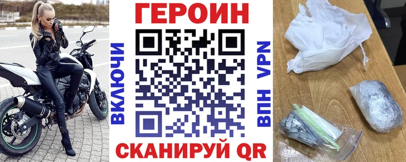 продажа наркотиков  Моздок  МЕГА зеркало  Героин хмурый 