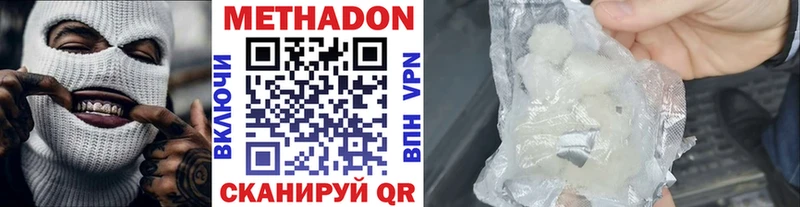 Метадон кристалл  Моздок 